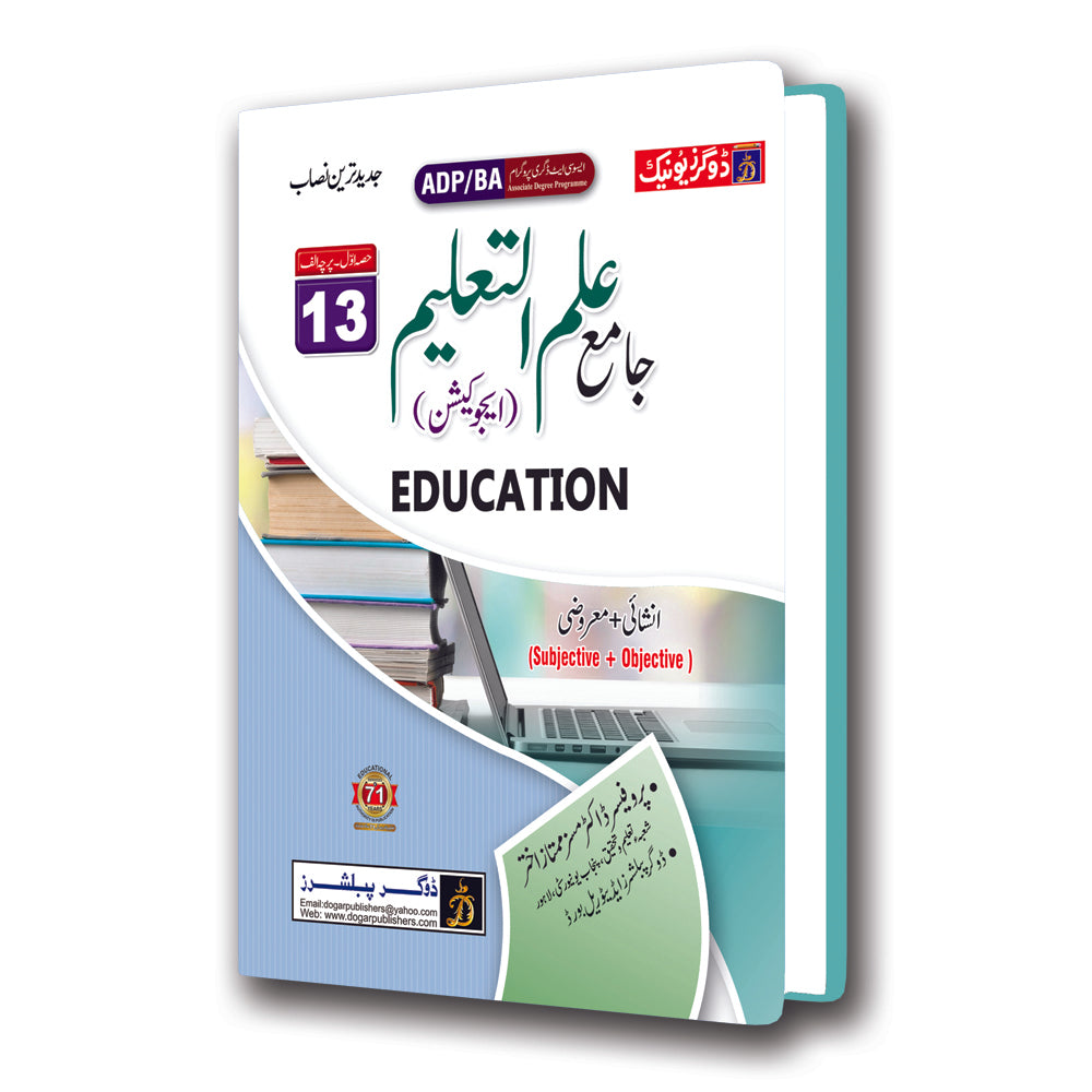 BA/ADP Education 3rd Year Elective UM