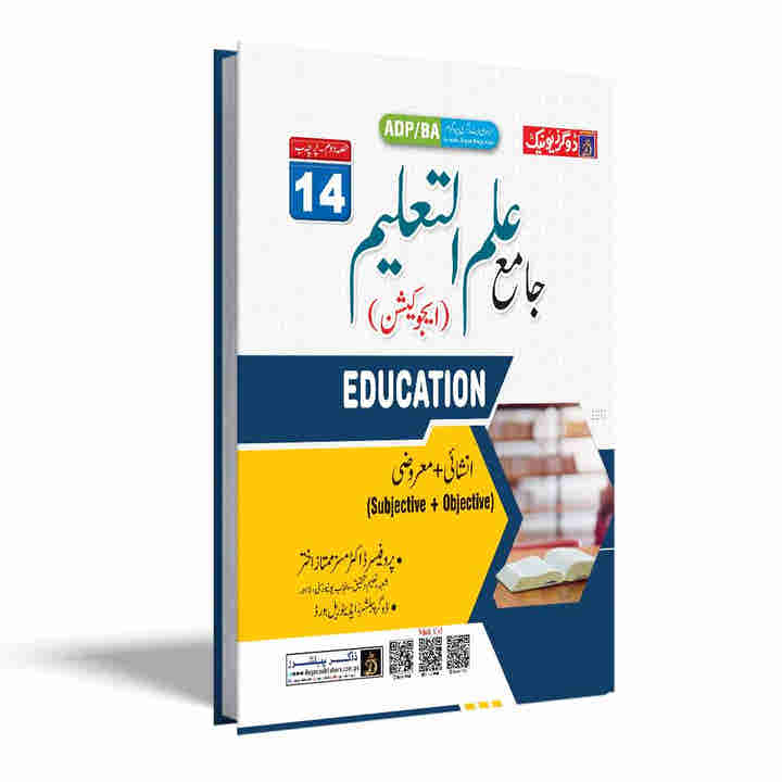 BA/ADP Education 4th Year Elective UM