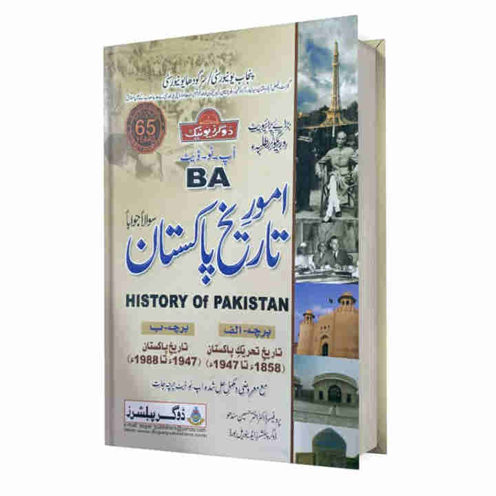 BA / ADP History of Pakistan Paper A & B Elective UM