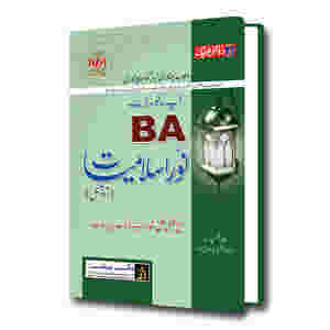 BA / ADP Islamiyat Optional UM