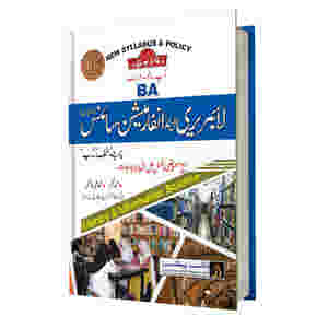 BA / ADP Library & Information Science Elective UM