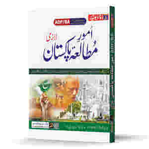 BA/ADP Pakistan Study Compulsory 3rd Year UM