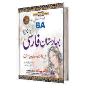 BA / ADP Persian Optional UM