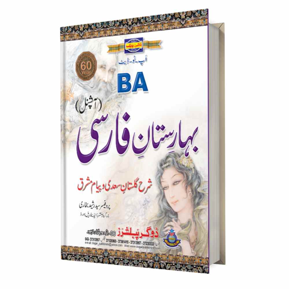 BA / ADP Persian Optional UM