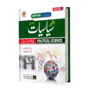 BA / ADP Political Science Elective UM