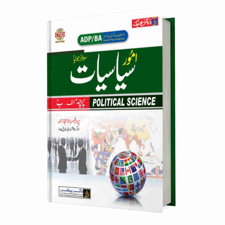 BA / ADP Political Science Elective UM