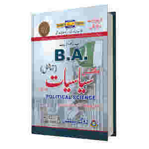 BA / ADP Political Science Optional UM