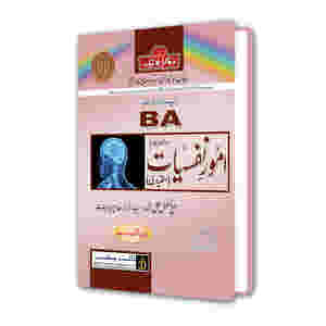 BA/ADP Psychology Elective UM