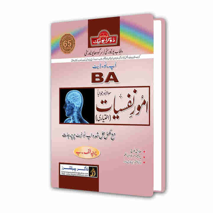 BA/ADP Psychology Elective UM