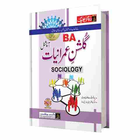 BA / ADP Sociology Optional Sargodha University UM