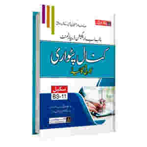 Canal Patwari Recruitment Test Guide