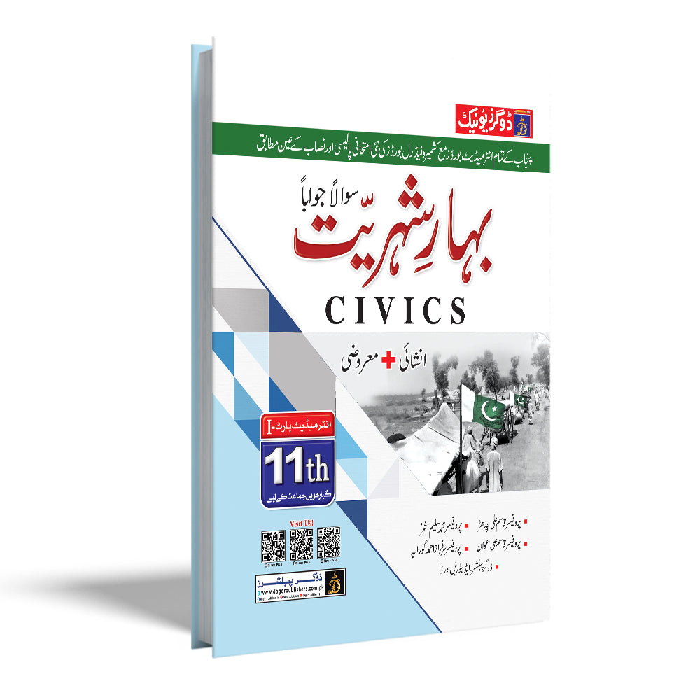 FA/Intermediate Civics Part-1 UM