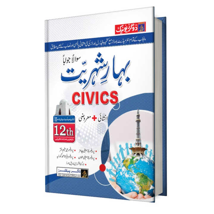 FA/Intermediate Civics Part-2 UM