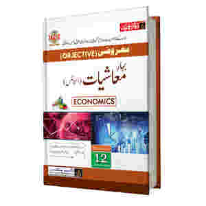 FA/Intermediate Economics Objective Part-2 UM