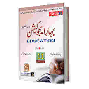 FA/Intermediate Education Part-1 UM