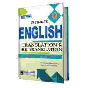 English Translation & Re-Translation