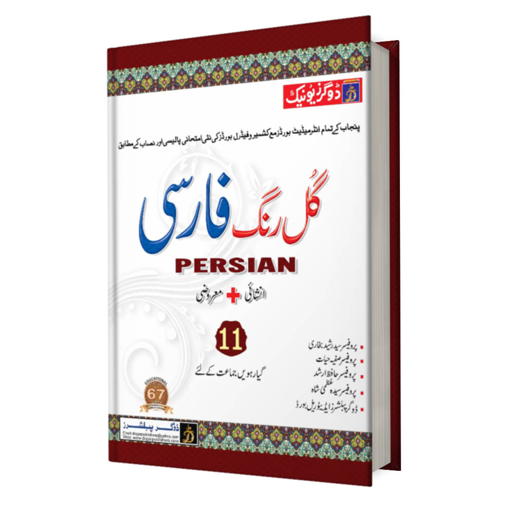 FA/Intermediate Persian Part-1