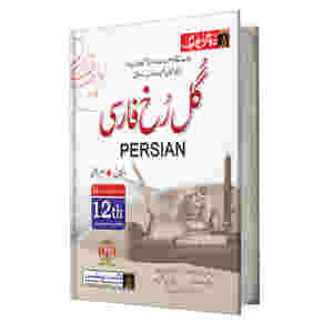 FA/Intermediate Persian Part-2