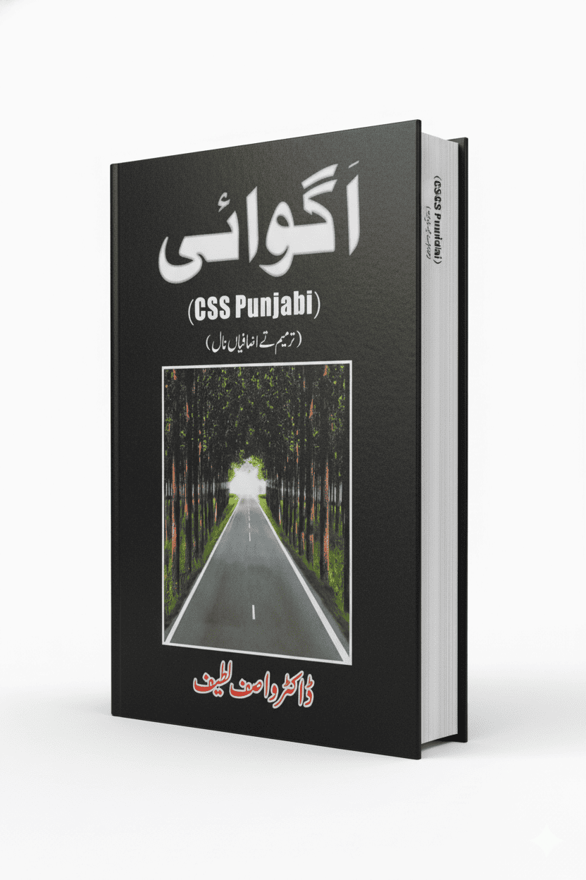 Aghwai Punjabi for CSS by Professor Wasif Latif