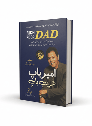 Ameer Baap Ghareeb Baap (Rich Dad, Poor Dad) Urdu by Robert T Kiyosaki