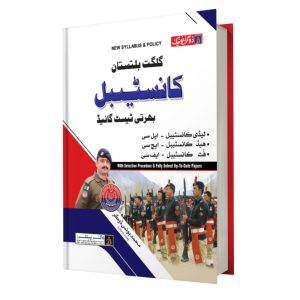 Gilgit Baltistan Constable Test Guide (Urdu)