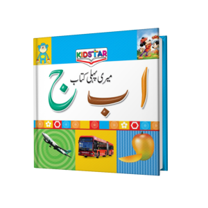 Hard Binding Kidstar Book (Urdu)
