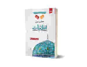 Capsule Islamiyat By Rai Mansab Ali