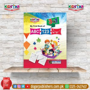 Kidstar Writing Book(3 in 1)