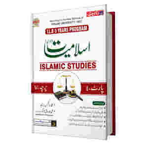 LLB Part 1 Islamic Studies (5 Years Program)