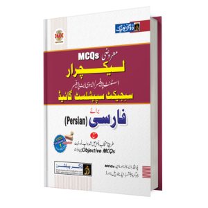 Lecturer Persian Subject Specialist Guide
