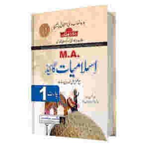MA Islamiyat Part 1 Guide