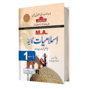 MA Islamiyat Part 1 Guide