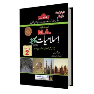 MA Islamiyat Part 2 Guide