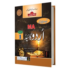 MA Urdu Part 1 Sargodha University