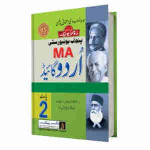 MA Urdu Part 2 Punjab University