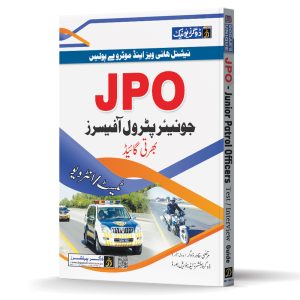 Motorway Police & National Highways (Junior Patrol Officers) Recruitment Test Guide