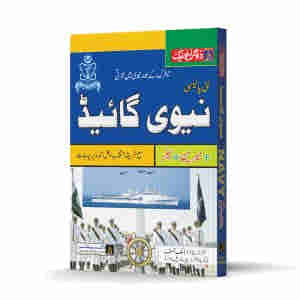 Pakistan Navy Recruitment Guide (After Matric)