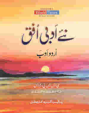 Naye Adabi Ufuq by Professor Doctor Syed Akhtar Jafri