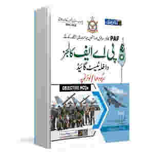 PAF School Guide (7 & 8 Class) 2024 Edition