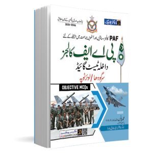 PAF School Guide (7 & 8 Class) 2024 Edition