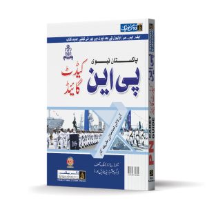 Pakistan Navy Cadet Guide (After FSC)
