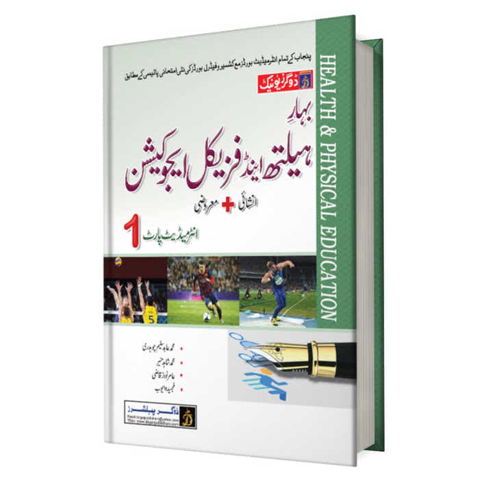 FA/Intermediate Health & Physical Education Part-1 UM