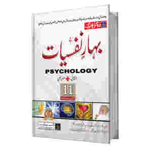 FA/Intermediate Psychology Part-1 UM