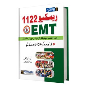 Rescue 1122 EMT Recruitment Test Guide (Urdu)