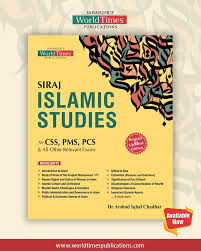 Siraj Islamic Studies in English by Prof. Arshad Iqbal Chadhar JWT (English)