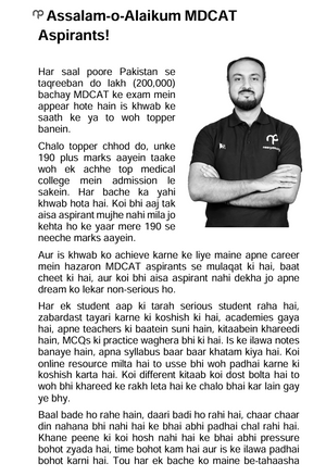 MDCAT 2025 Toppers Guide
