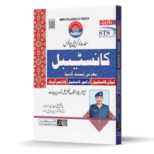 Sindh/Karachi Constable Recruitment Test Guide