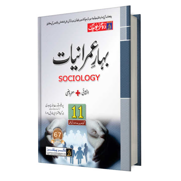 FA/Intermediate Sociology Part 1 UM