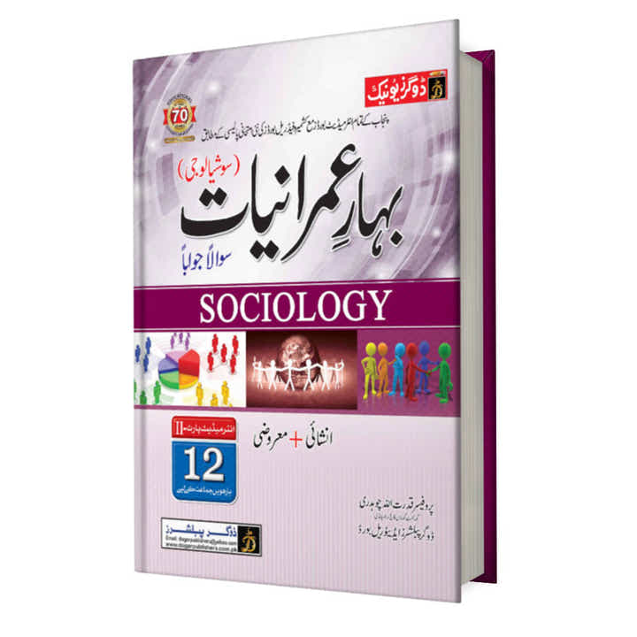 FA/Intermediate Sociology Part 2 UM
