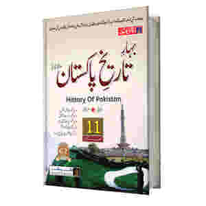 FA/Intermediate History of Pakistan Part 1 UM